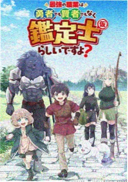 机甲长安 国漫封面