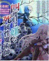 声临其境之夜 综艺封面