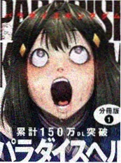 纸上江湖 漫画封面