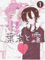 第七页的怪兽 漫画封面