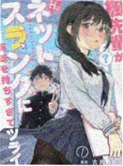 无声漫画社 漫画封面